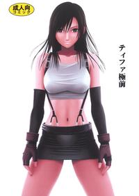 tifa e hentai mangasimg afe fdab adf manga final fantasy tifa before climax