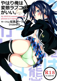 hentai comedy manga yahari ore hentai love come english doujinshi