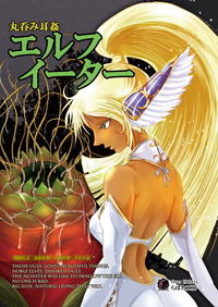 hentai from hell galleries eef ceb japanese hentai comics erotic fantasy larvaturs marunomi jikan elf eater digital