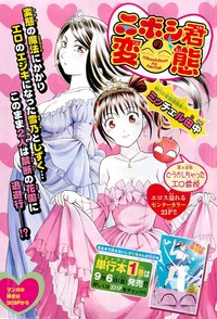 kekkaishi e hentai read niboshi kun hentai raw online