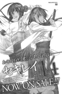 maid sama hentai manga media sekirei manga hentai raw