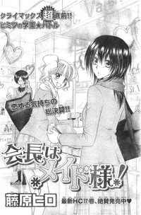 maid sama hentai pictures read kaichou maid sama raw online