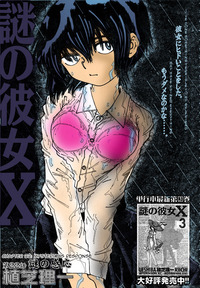 mysterious girlfriend x hentai mysterious girlfriend aidanak