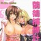 Sekirei Manga Hentai